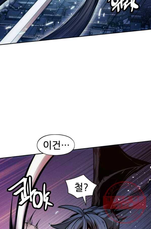 중천수월령 47화 31