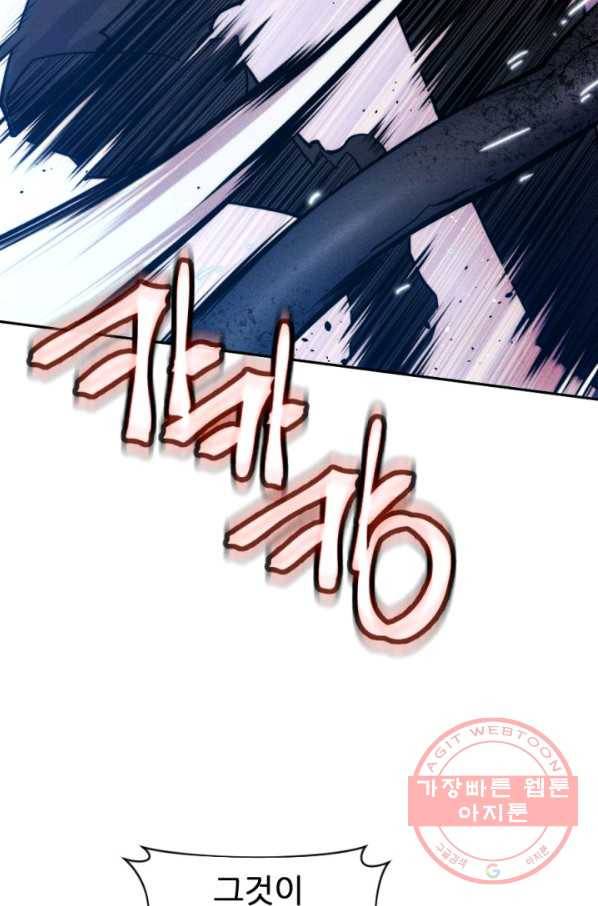 중천수월령 47화 33