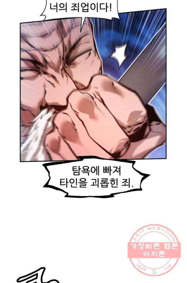 중천수월령 47화 34
