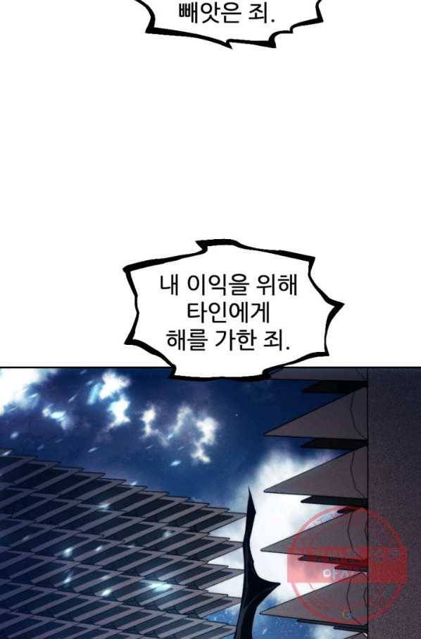 중천수월령 47화 36
