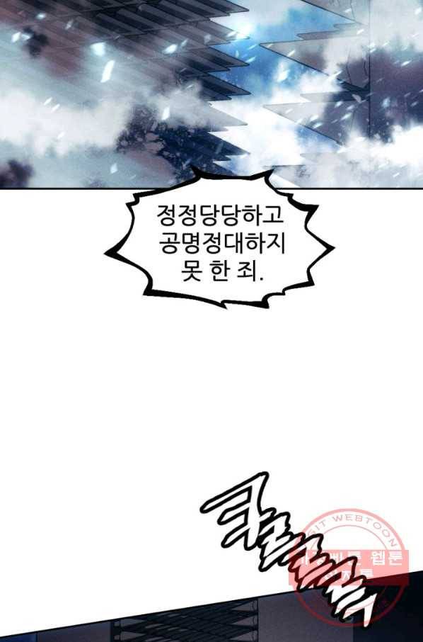 중천수월령 47화 38