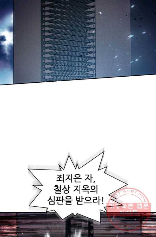 중천수월령 47화 39