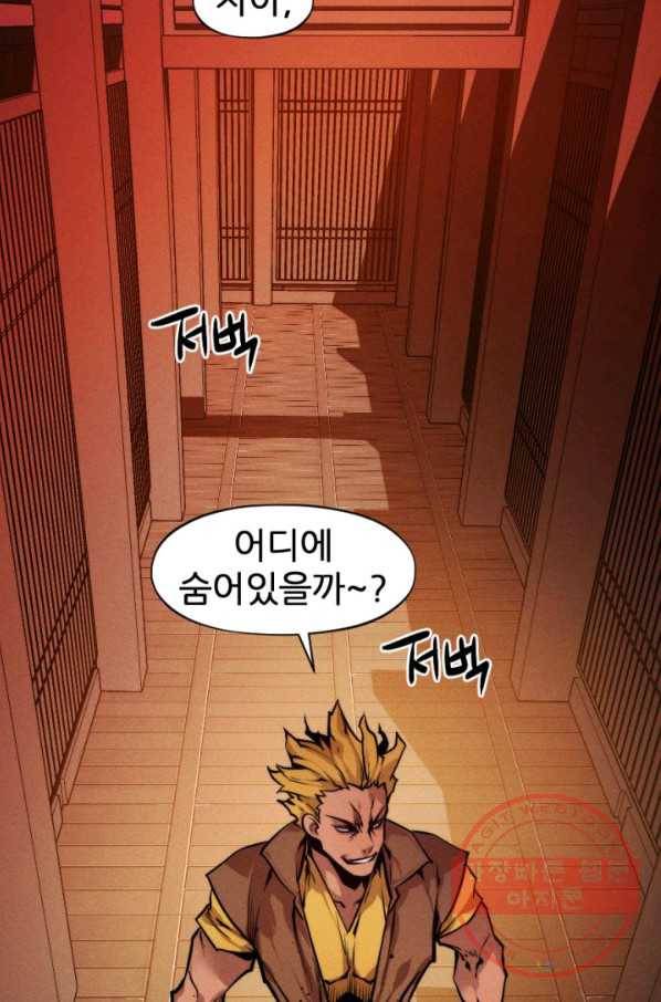 중천수월령 47화 42