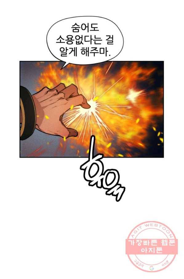 중천수월령 47화 44
