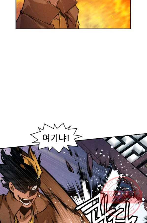 중천수월령 47화 49