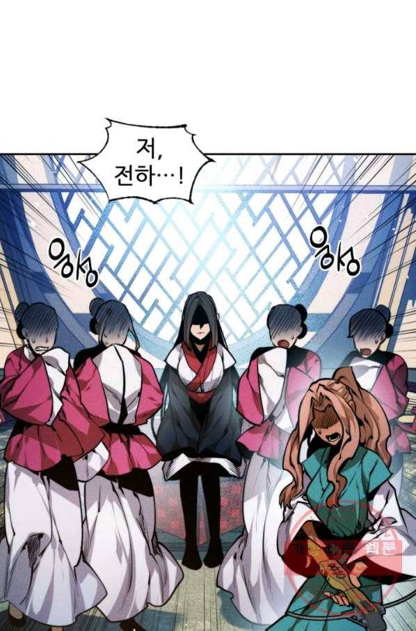 중천수월령 47화 53