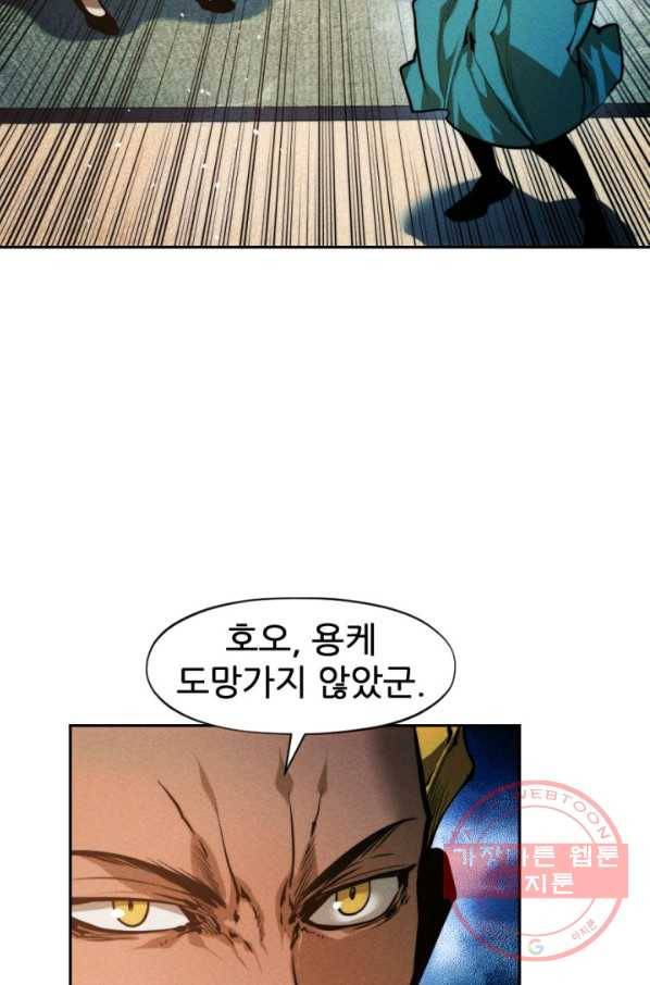 중천수월령 47화 54
