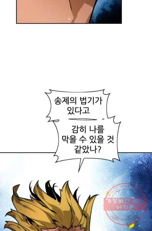 중천수월령 47화 55
