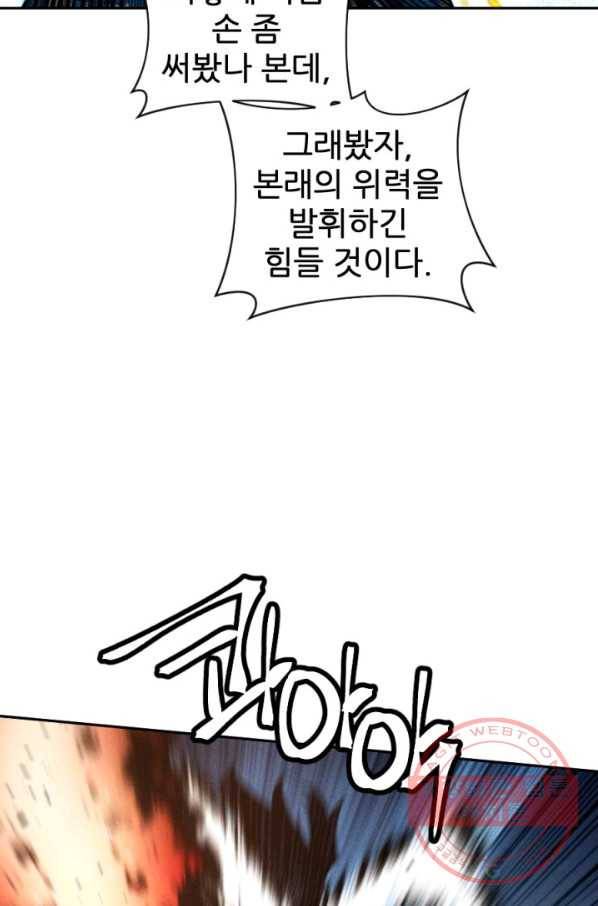 중천수월령 47화 57