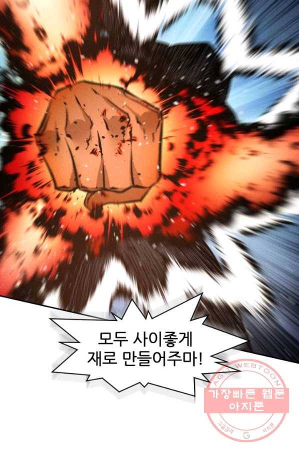 중천수월령 47화 58