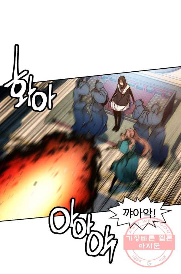 중천수월령 47화 59
