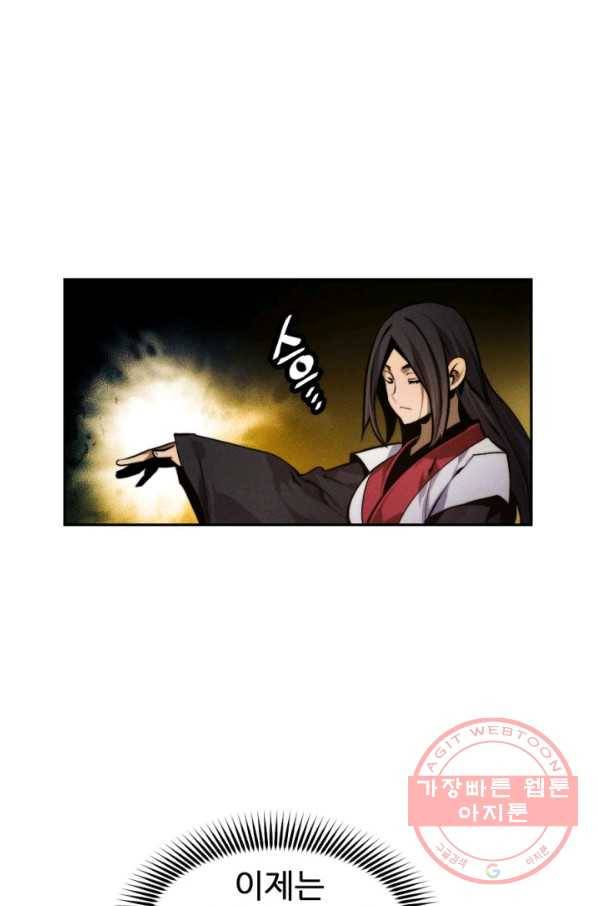 중천수월령 47화 60