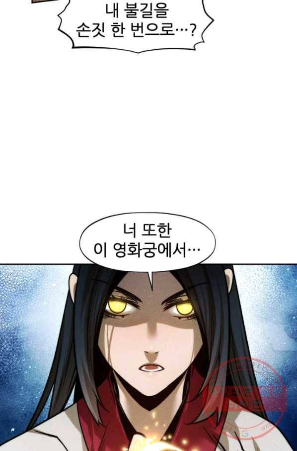중천수월령 47화 65