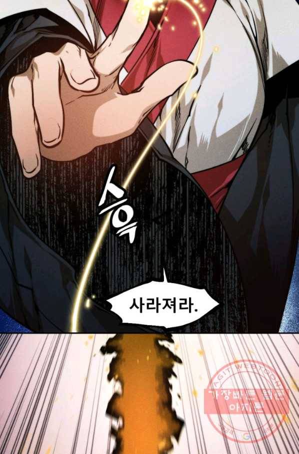 중천수월령 47화 66