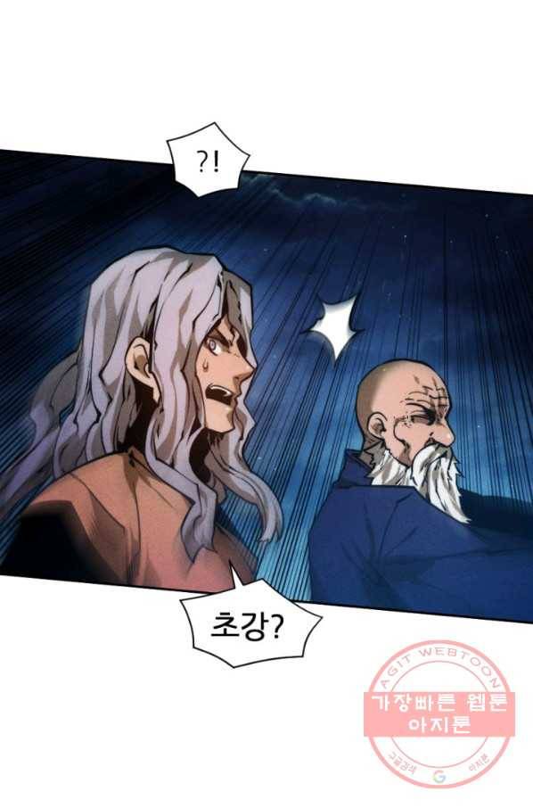 중천수월령 47화 71