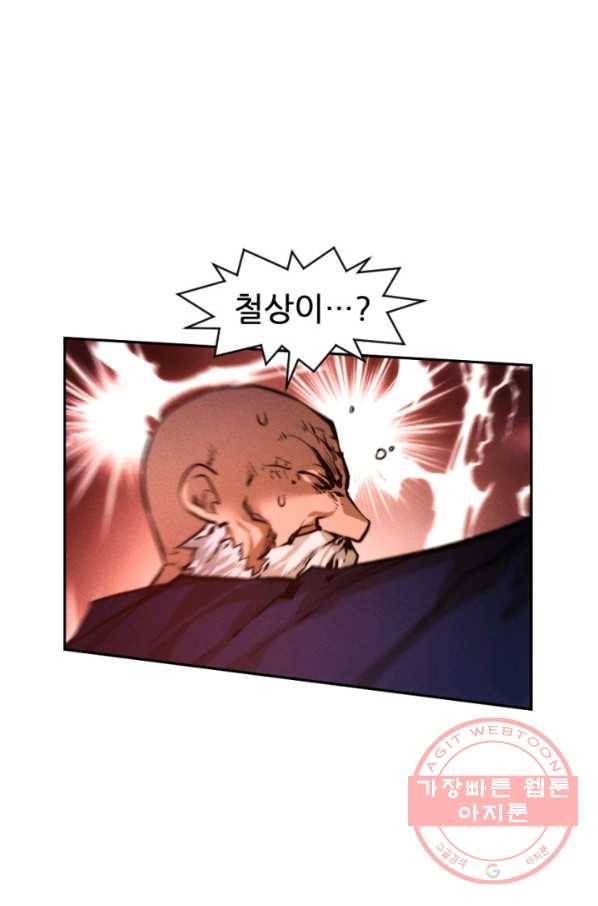 중천수월령 47화 75