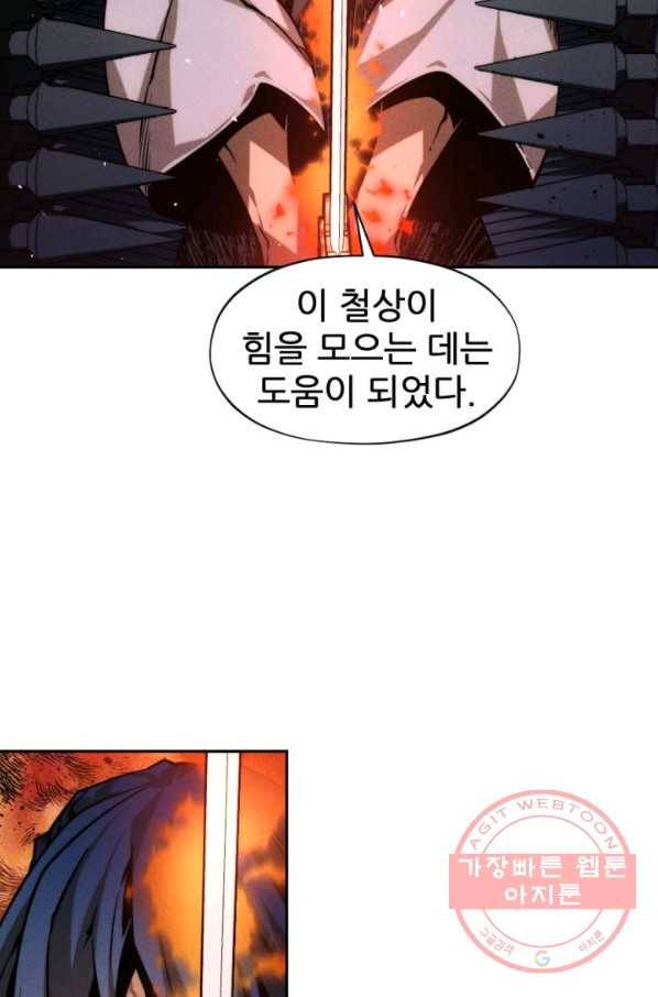 중천수월령 47화 77