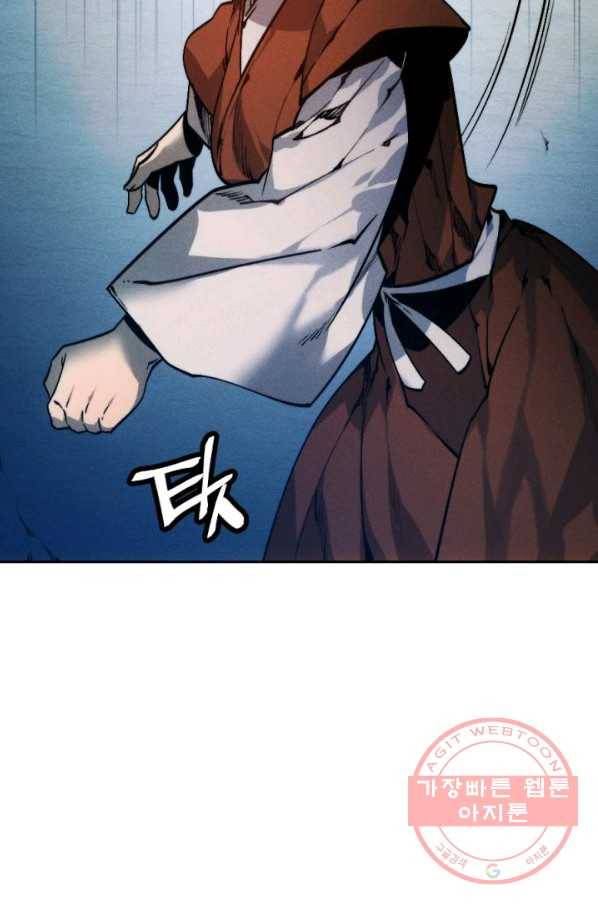 중천수월령 47화 92