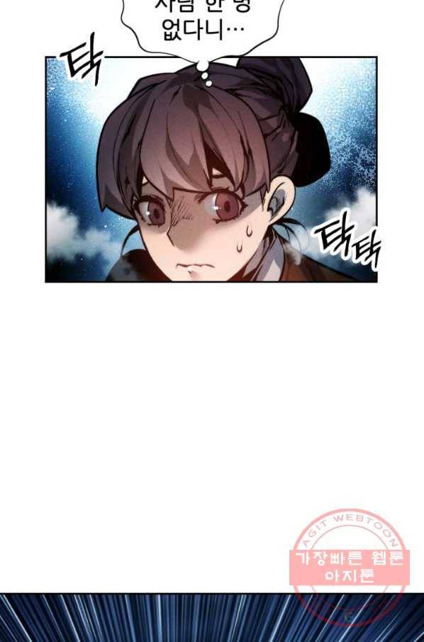 중천수월령 47화 94