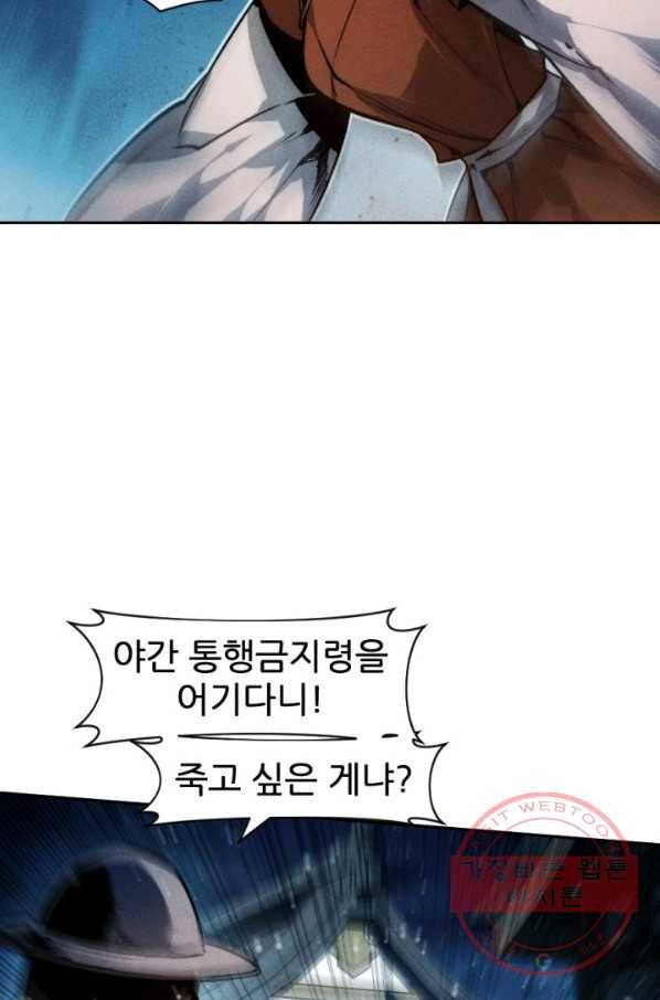 중천수월령 47화 96