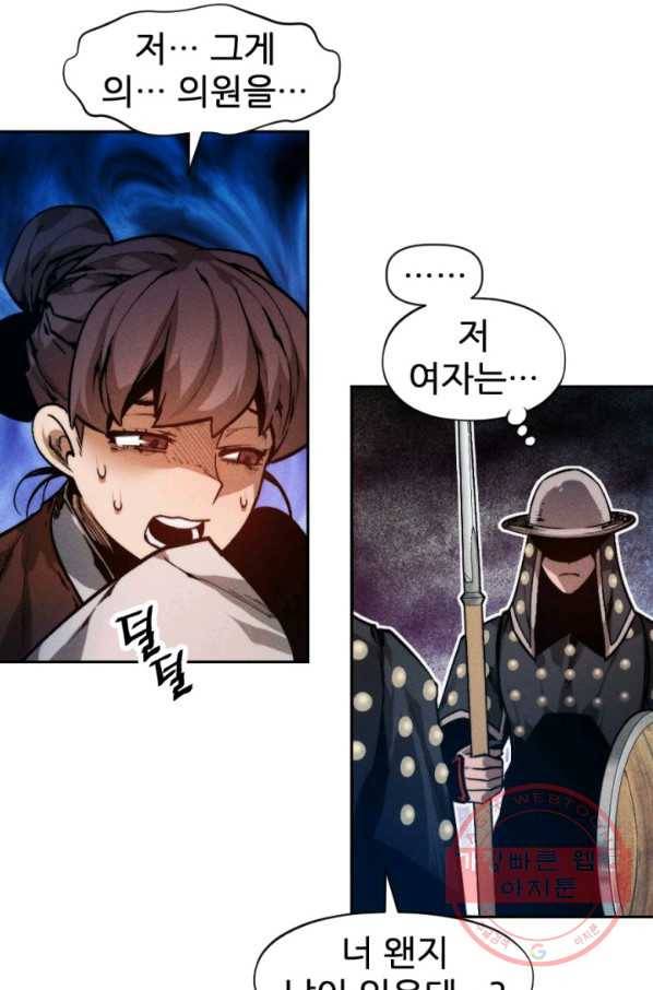 중천수월령 47화 98