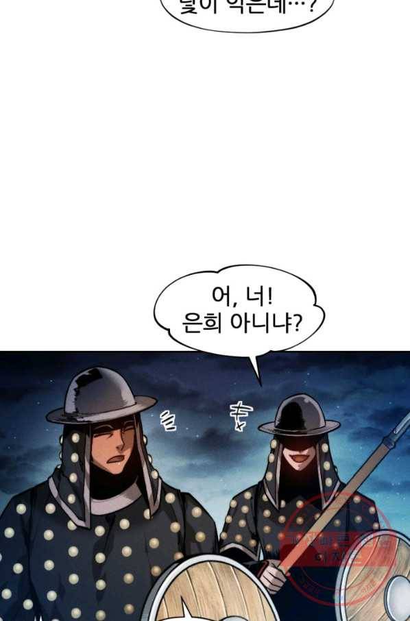 중천수월령 47화 99