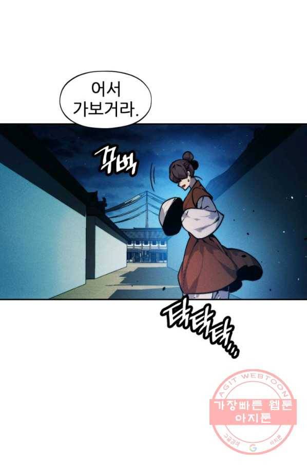 중천수월령 47화 107