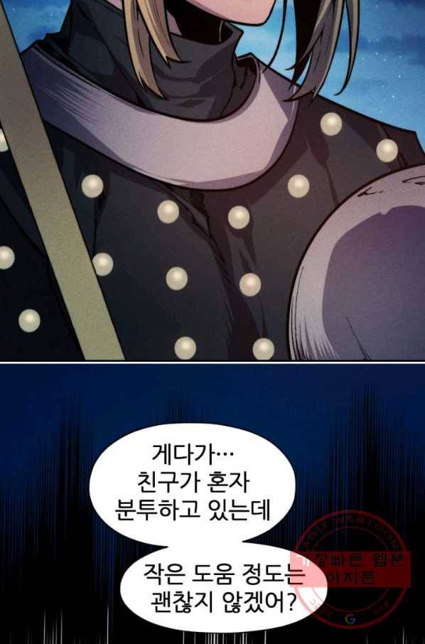 중천수월령 47화 111