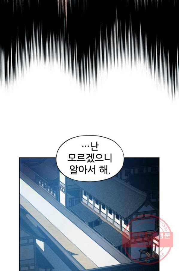 중천수월령 47화 113