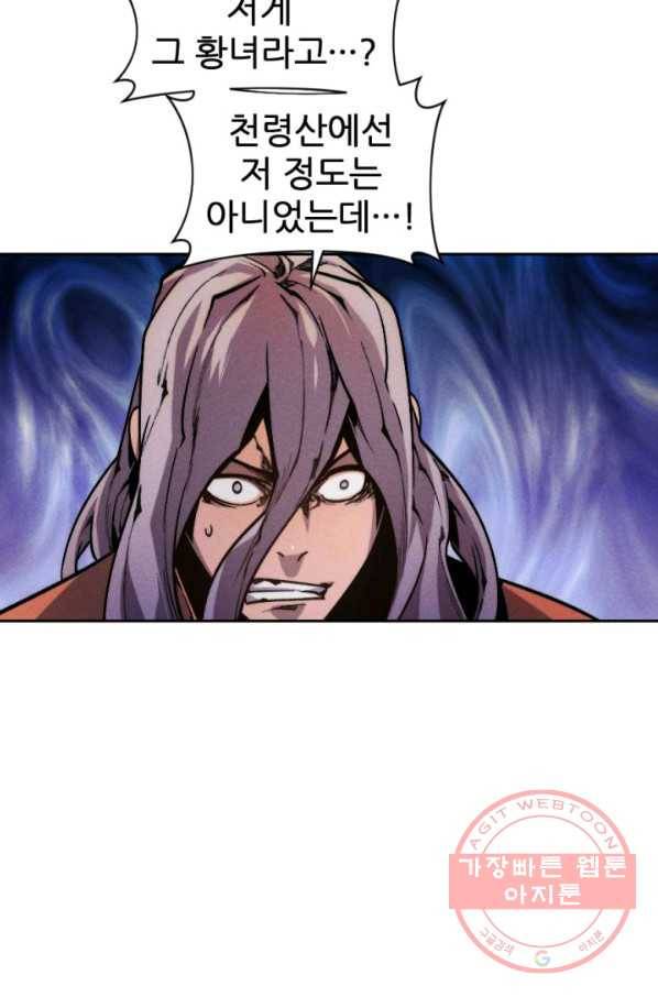 중천수월령 47화 118