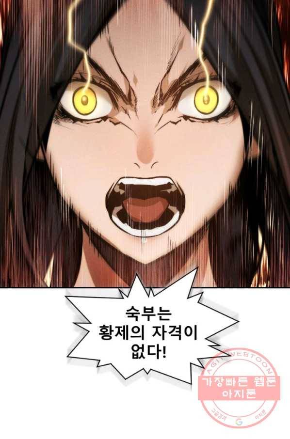 중천수월령 47화 122
