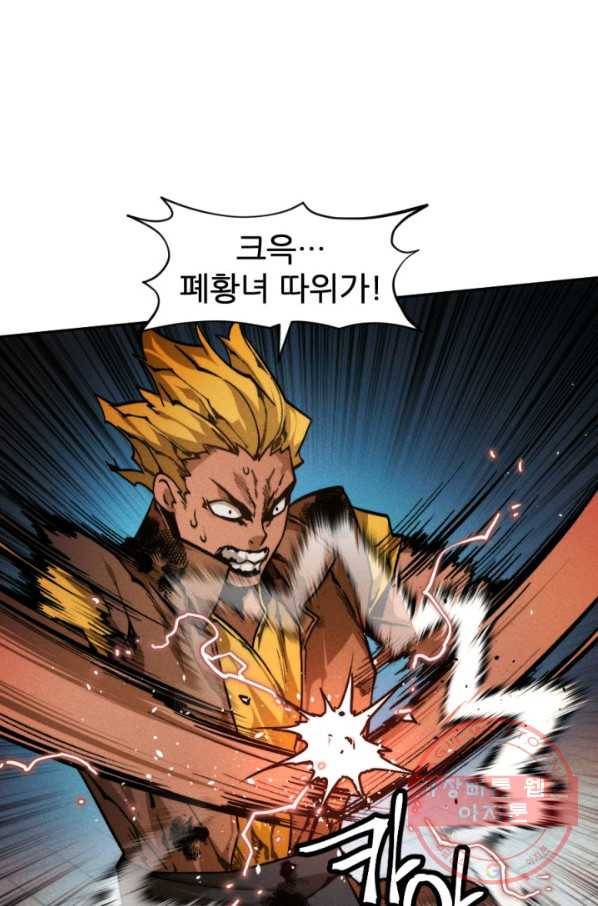 중천수월령 47화 123