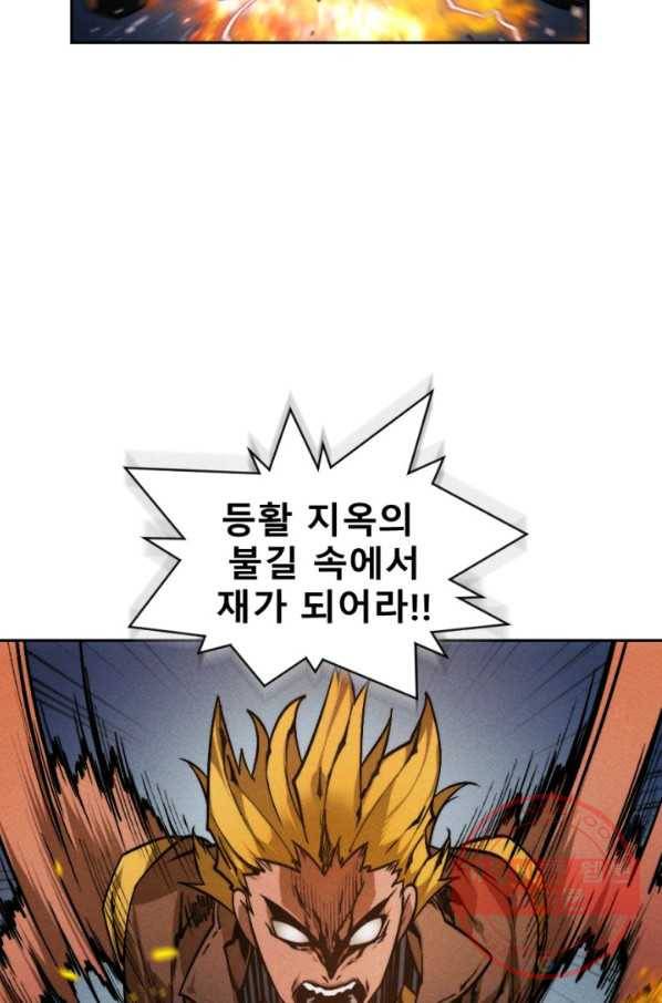 중천수월령 47화 125