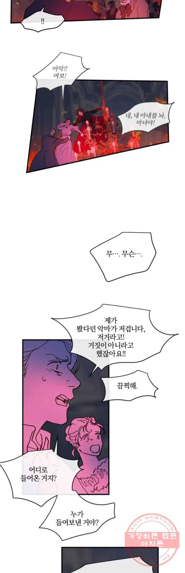 록산 54화 5
