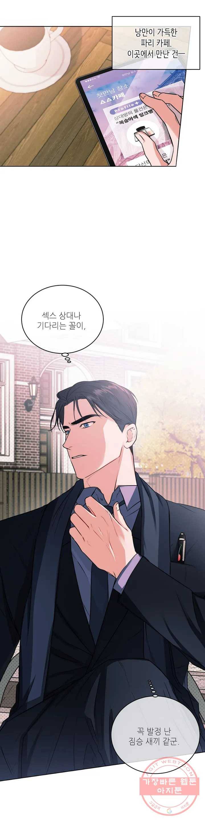 여행 단편선_바캉섹스 [GJJ-낭준] 러브 디버깅 0화 1