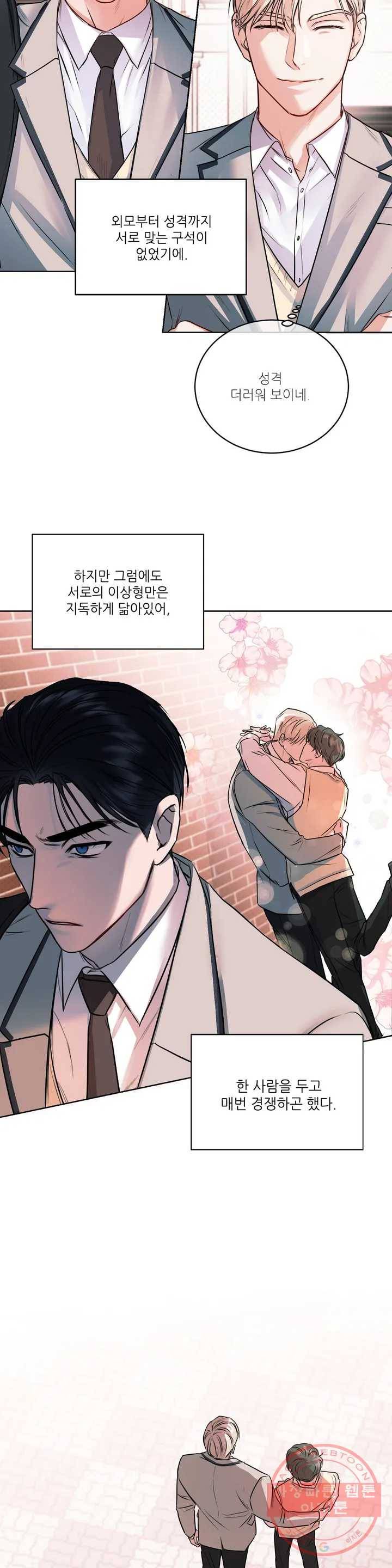 여행 단편선_바캉섹스 [GJJ-낭준] 러브 디버깅 0화 4