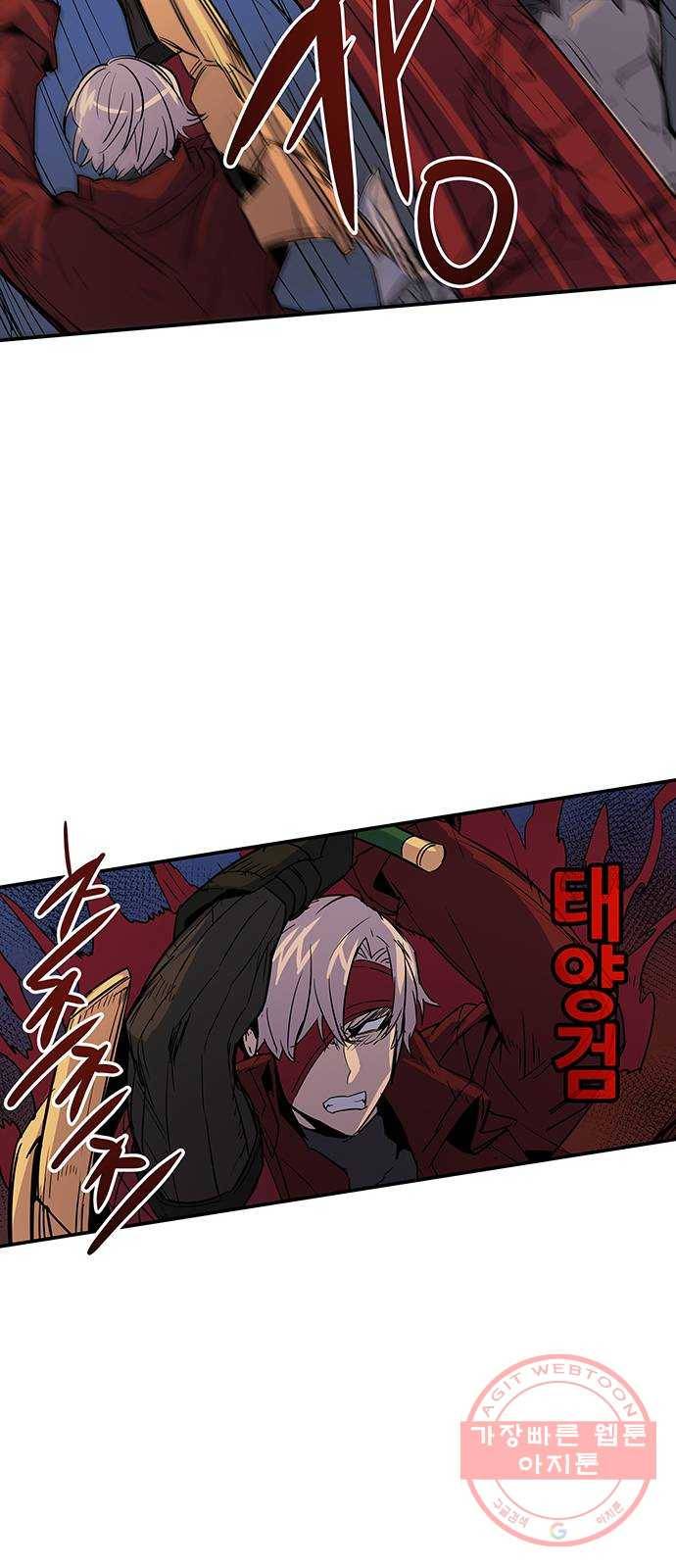 겟라이프 120화 5
