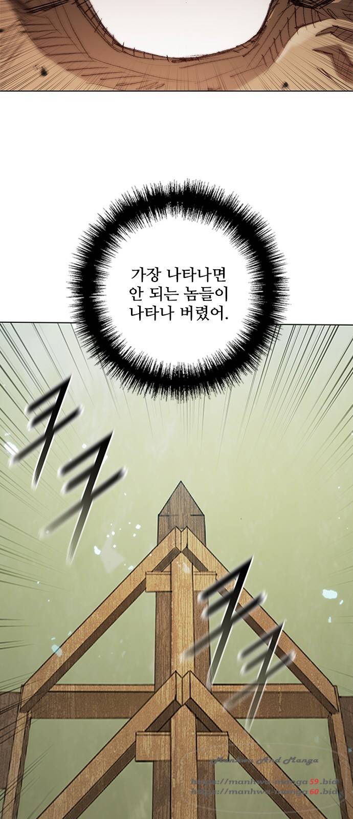 무사만리행 82화 2