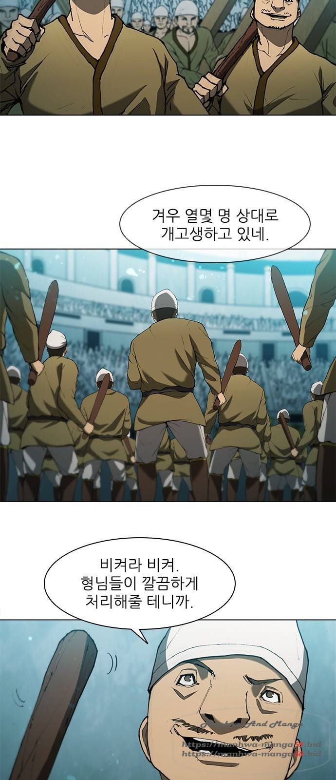 무사만리행 82화 5