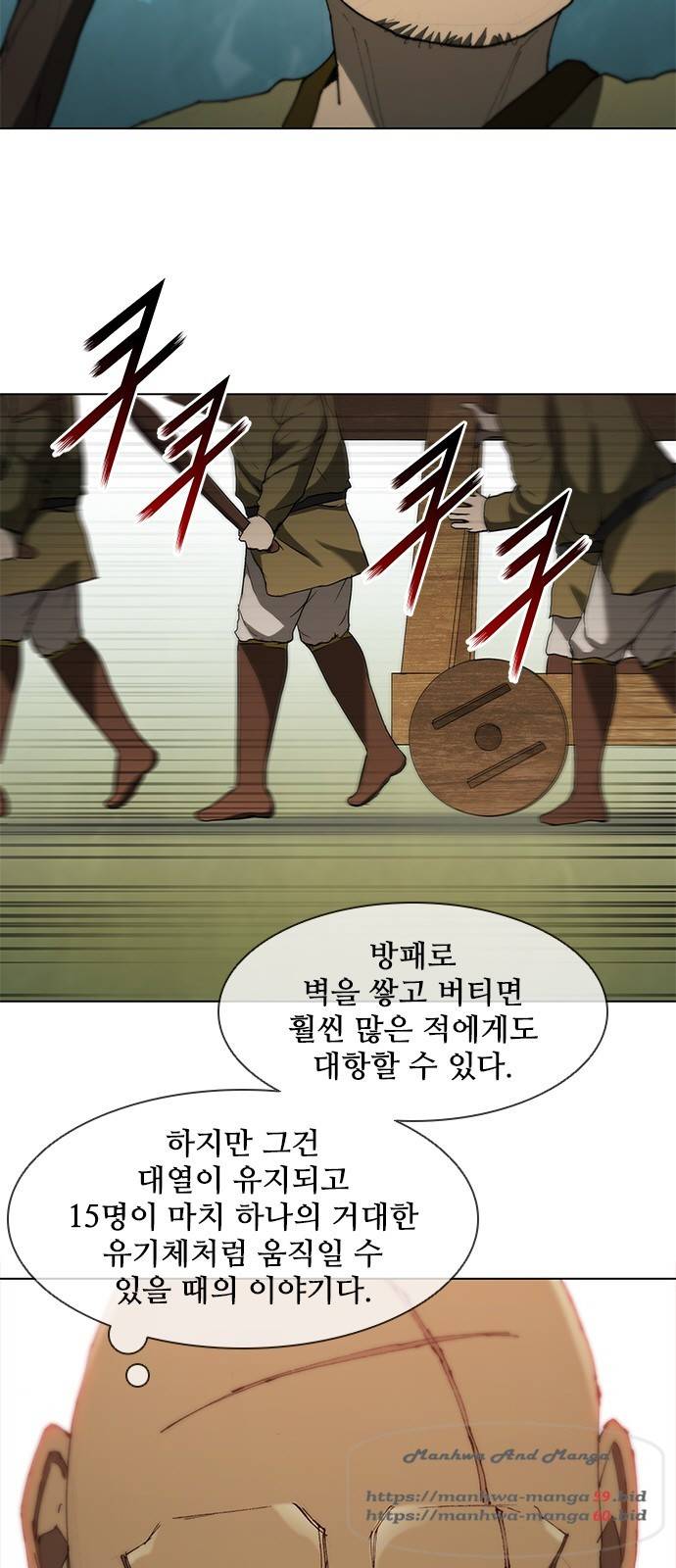 무사만리행 82화 6