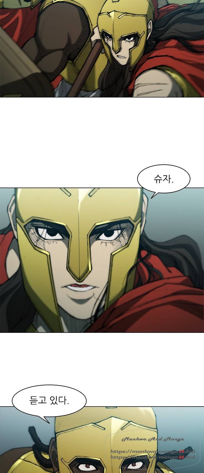 무사만리행 82화 10