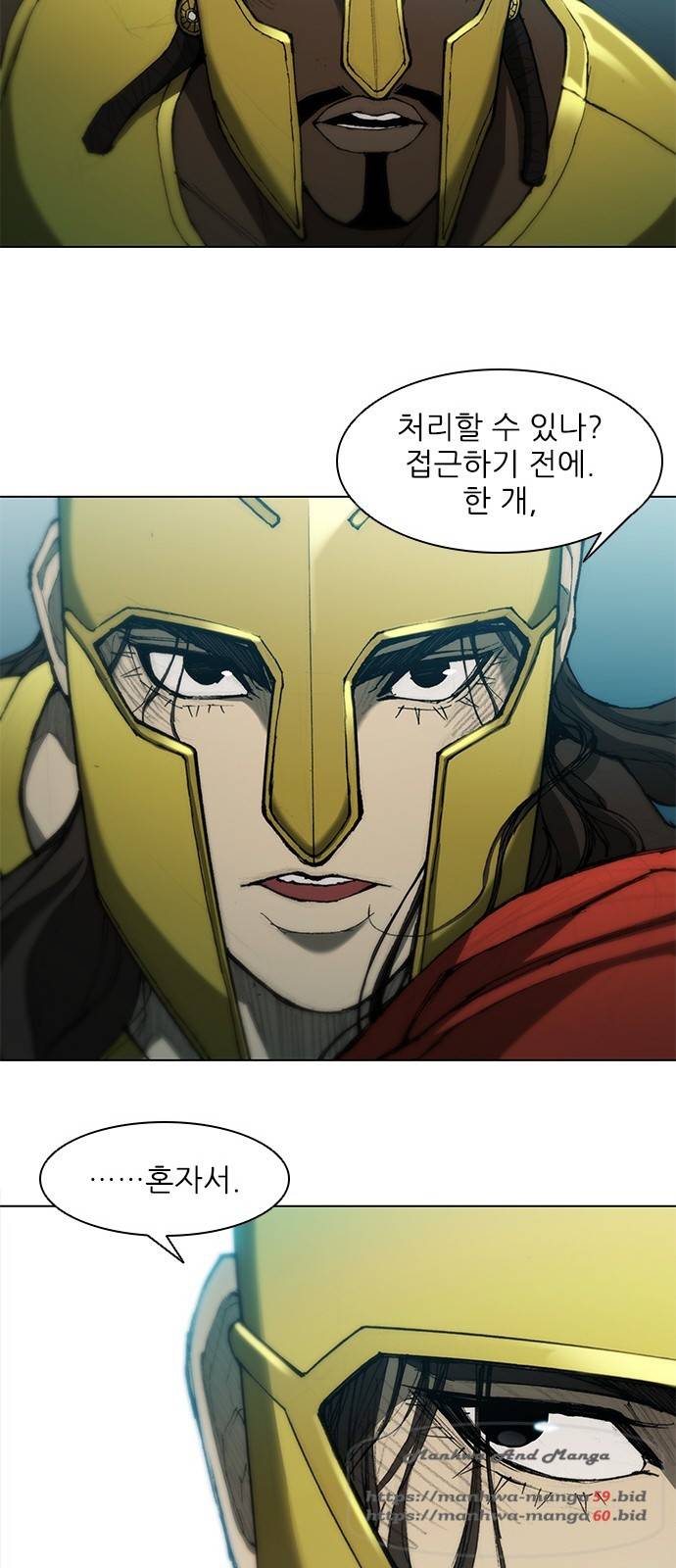 무사만리행 82화 11