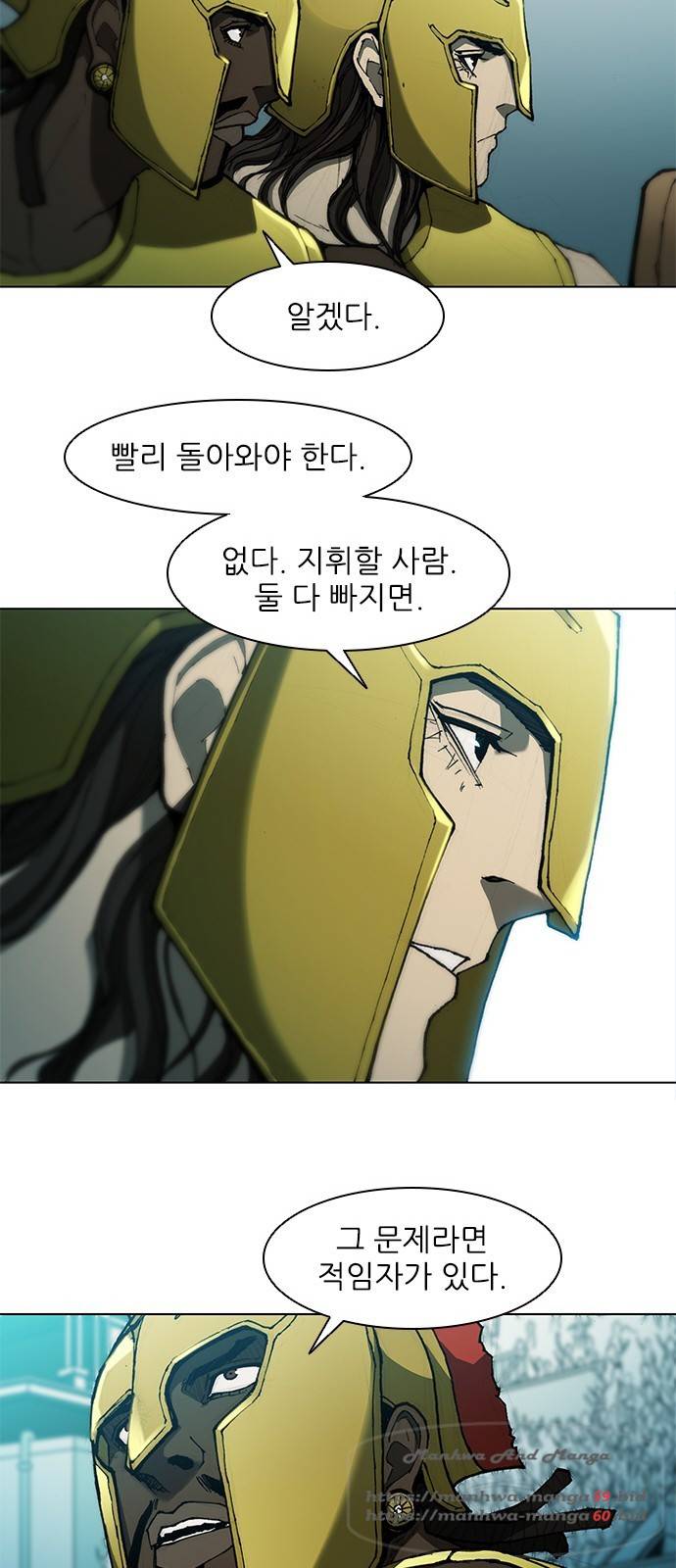 무사만리행 82화 13