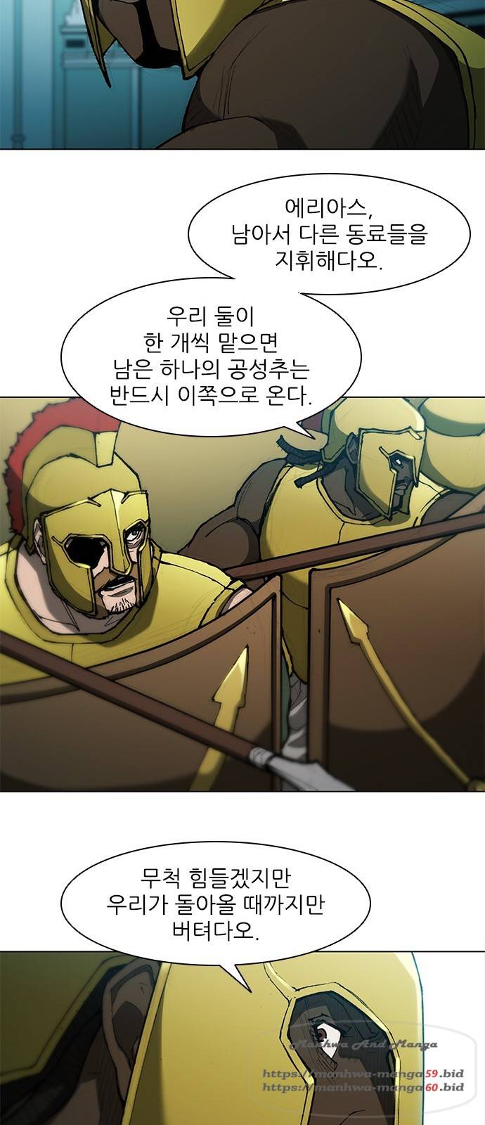 무사만리행 82화 14