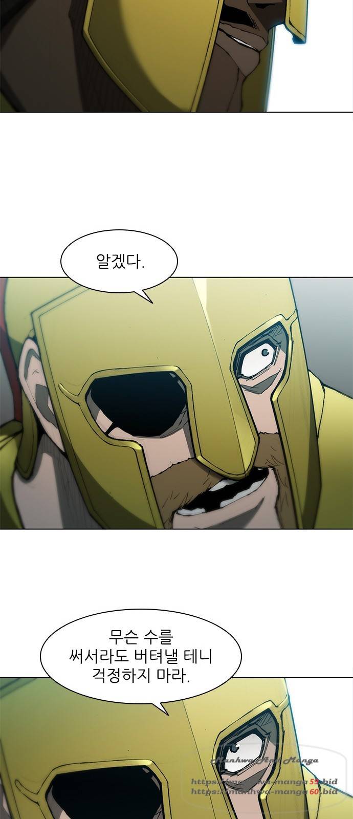 무사만리행 82화 15