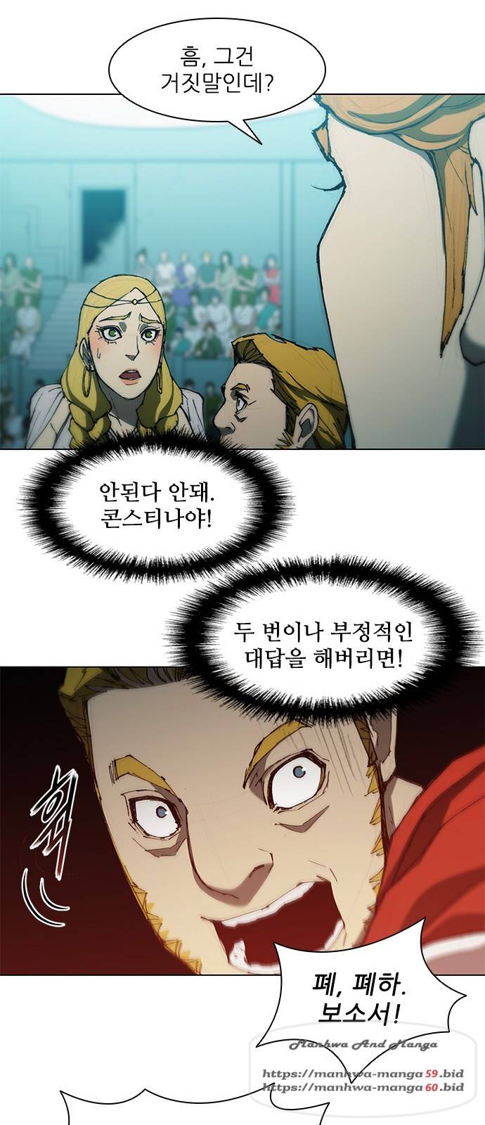 무사만리행 82화 32