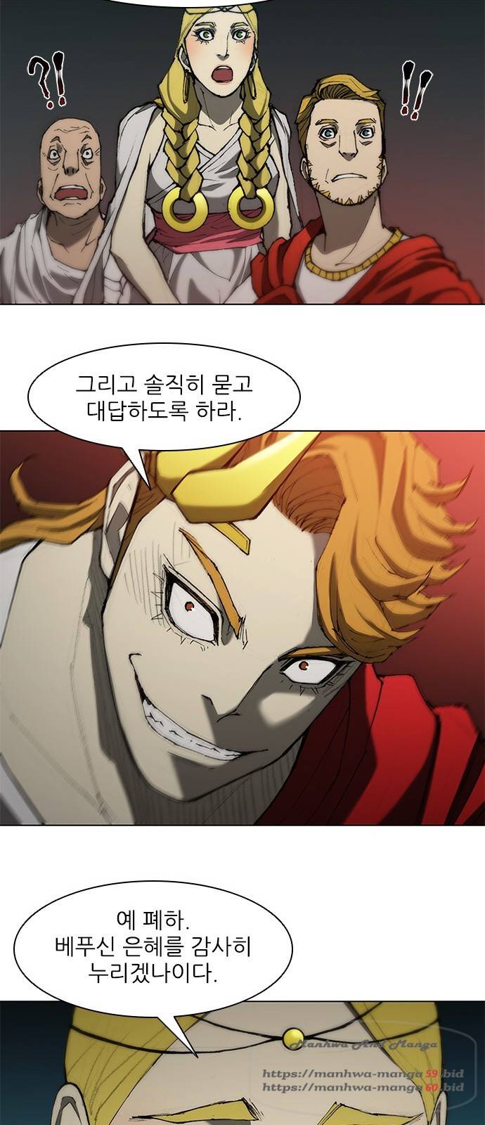 무사만리행 82화 37