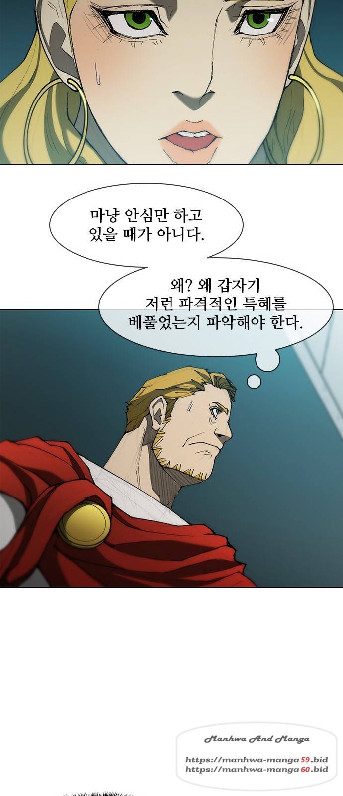 무사만리행 82화 38
