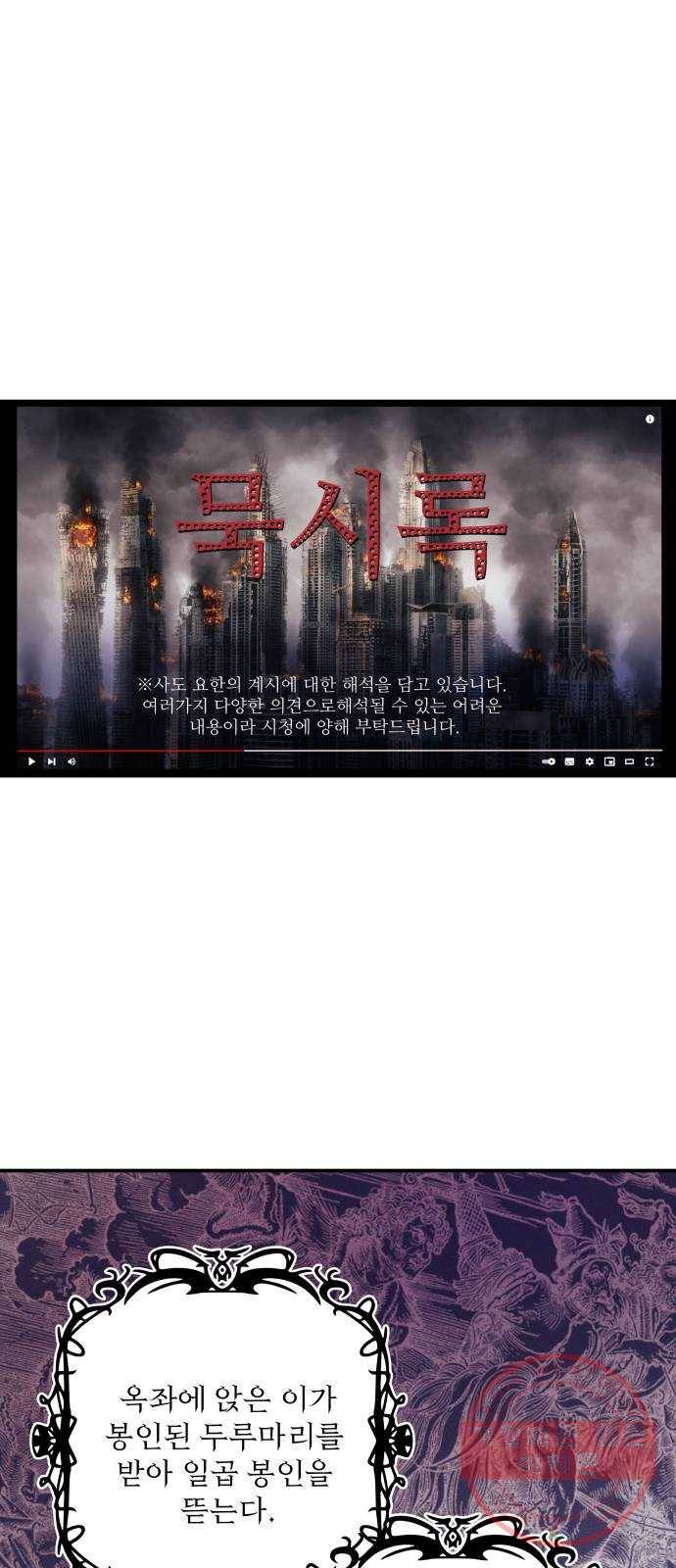 멸망X초이스 35화 1