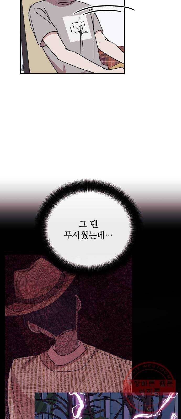 멸망X초이스 35화 8